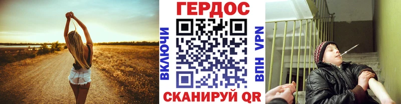 ГЕРОИН белый Большой Камень