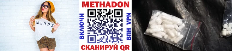 Метадон белоснежный  наркошоп  Большой Камень 